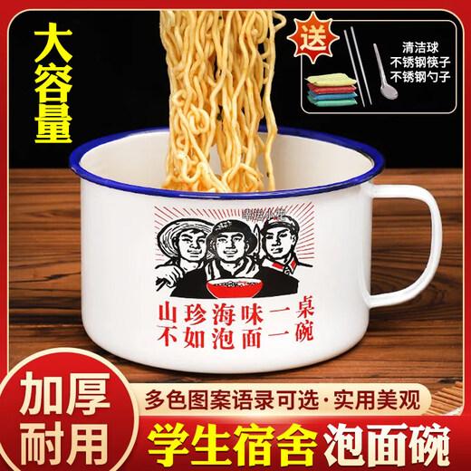 Tuojin German imported quality old-fashioned enamel instant noodle bowl student dormitory fast food cup instant noodle cup household tea jar with lid thickened enamel eating not active 15cm 1300ml