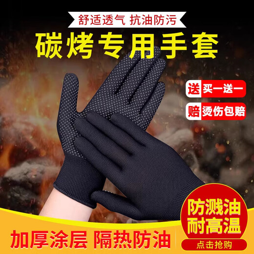 Tuojin imported quality anti-scalding gloves from Germany, special insulation for barbecue, high temperature resistance, oil splash prevention, cooking and sprinkling kitchen, black__barbecue anti-scalding insulation, 72 pairs, one size fits all