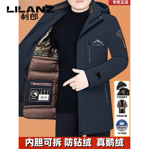 利郎（LILANZ）男士羽绒服2025年冬季新款中年可脱卸内胆鹅绒中长款外套 藏蓝77131 XL 180 建议135-155斤