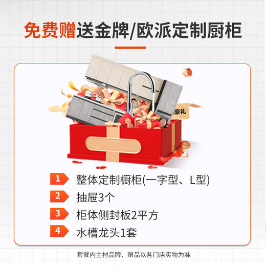 B&Q Kitchen Partial Renovation Package Full-Inclusive Kitchen Renovation Environmentally Friendly Home Improvement Partial Renovation Deposit China