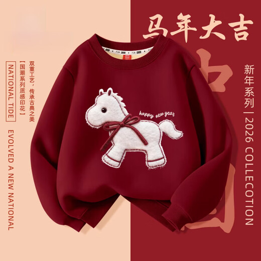 Fat Donglai's same style Qiji Red Horse Year of the Horse zodiac year clothes parent-child clothing for a family of three children's velvet sweatshirt 2026 famous little velvet horse wine red 140 cm