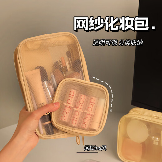 Xincong Mesh Transparent Cosmetic Bag Women's Portable 2026 New Travel Lipstick Makeup Brush Storage Bag Mini Small Small 1 Pack