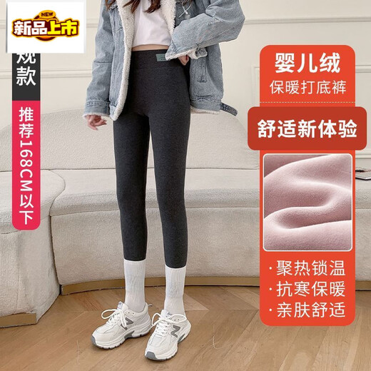 First diameter extra thick sherpa leggings for women 2025 winter new style plus velvet and thickened high waist belly-control Northeast cold-resistant warm pants dark gray-regular style baby fleece L recommended 95-120Jin Jin equals 0.5 kg
