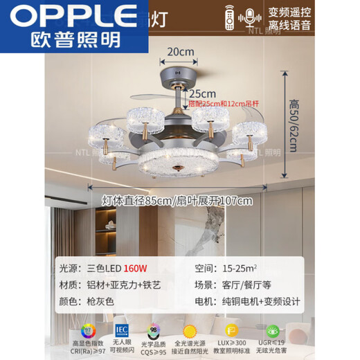 OPPLE Living Room Invisible Fan Lamp 2025 New Modern Simple Dining Room Bedroom Ceiling Fan Lamp Home Integrated Lamp 8 Heads 42 Inch Diameter 85cm Three Color Dimming 160 Watts + Six Wind Speeds +