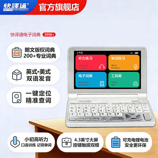 Kuaiyitong student English electronic dictionary learning machine for primary school junior high school students offline back-checking word artifact Longman advanced English-Chinese bilingual dictionary translator without games can be brought to school Space Silver HD screen upgraded version 16G Longman version