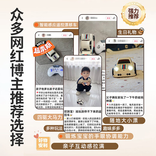 Bei Chuzhong remote control car children's toys 3-6-10 years old boys birthday gift drift four-wheel drive racing car 8-12 Ni induction pearl white smart escape + follow + drift + free battery exquisite gift box 2026 most popular toys boys and girls desktop mini drift car New Year's Day gift