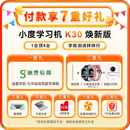 Xiaodu Learning Machine K16 (6+256GB) Tablet for primary school, middle school and high school students, good content for all subjects and all ages, 5-step habit learning method, eye protection learning tablet, blockbuster new product K30, free wrong question printer/stylus