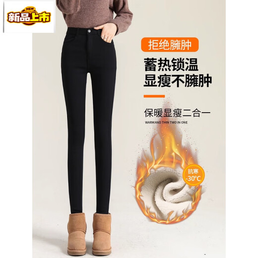 First diameter outer wear leggings for women 2026 new autumn and winter plus velvet pants for women with small feet, black thickened lamb velvet small black cotton pants, lamb velvet black trousers - button waist, no snagging, S size (weight suitable for 86-95 Jin Jin is equal to 0.5 kg)