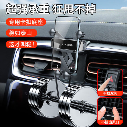 Gongma Lynk & Co 01/02/03+/05/06/09 Special car phone holder decorative accessories collection 24 models invisible 18-22 models Lynk & Co 02/03