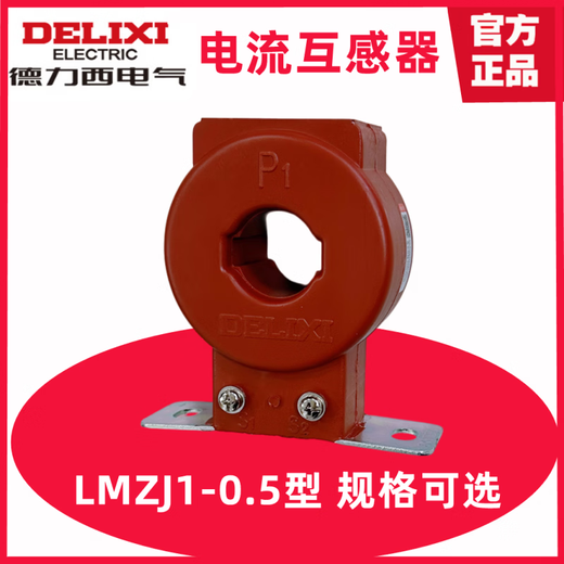 Delixi current transformer 150 200 300 400/5 600/5 1 turn threading LMZJ1-0.5 type_0.5 level_400_5_50 type