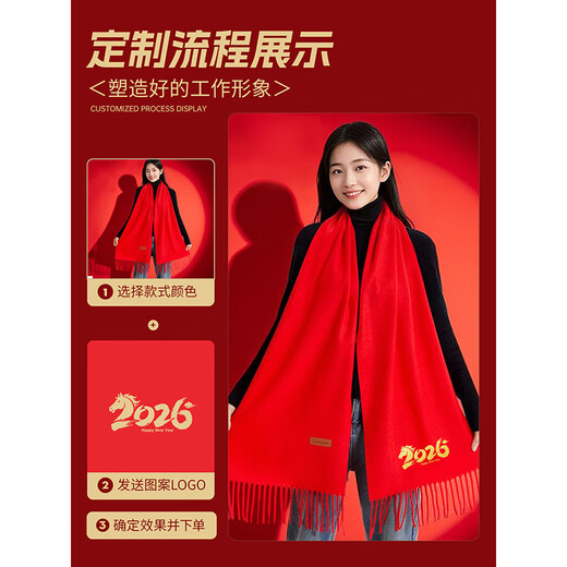 Wei Caidi Children's Red Scarf Customized Logo New Year Embroidery Primary School Kindergarten New Year's Day Performance Performance Horse Year Scarf Male Thickened Small Twill-Red Scarf (Children's Style)