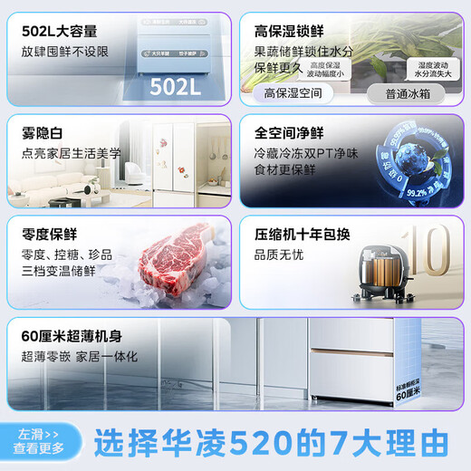 Hualing refrigerator 520 ultra-thin zero-embedded French multi-door refrigerator produced by Midea with ice making system refrigeration and freezing dual PT net taste first-class energy efficiency household air-cooled frost-free large-capacity refrigerator Ultra-thin zero-embedded HR-520WUFPZ French multi-door