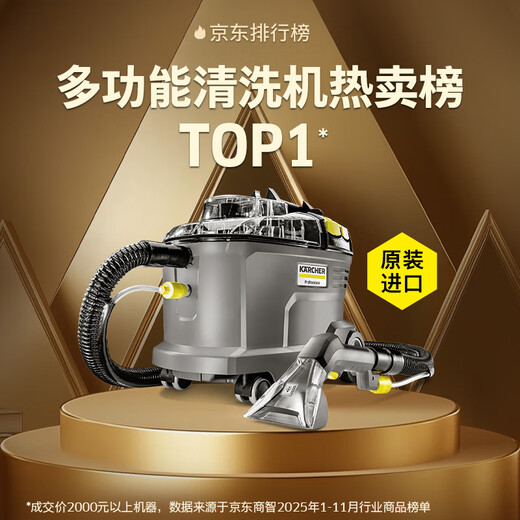 KARCHER German Kach fabric sofa cleaning machine high suction carpet multi-function cleaning machine car seat cleaning commercial original imported puzzle8/1