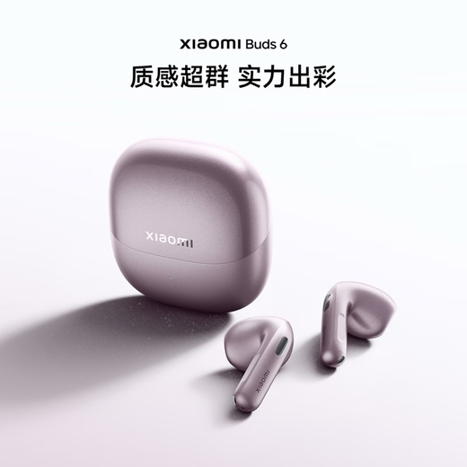 Xiaomi (MI) Xiaomi Buds 6 semi-in-ear Bluetooth headphones, comfortable to wear, suitable for Android and Apple phones, titanium light gold
