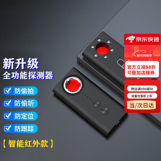 Maxwell portable GPS scanning and detection instrument anti-listening, anti-tracking, anti-candid photography, listening and searching hotel infrared light camera GPS signal detection scanning instrument T1 multi-function detector