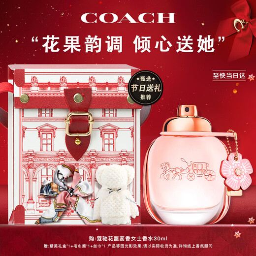 COACH Flower Perfume Women's 30ml Liu Yu's Same Style Ancient Building Gift Box Birthday Gift Girls Fragrance