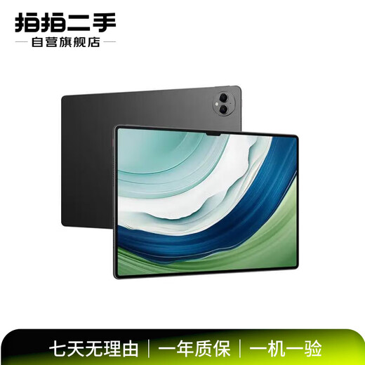 Huawei (HUAWEI) MatePad Pro/Air/SE/Paper Smart Edition/Soft Light Edition/Performance Edition 11.5s/12/13 inches 2019/20/21/22/25 Online Class Second-hand Tablet PC MatePad 11.5S Series