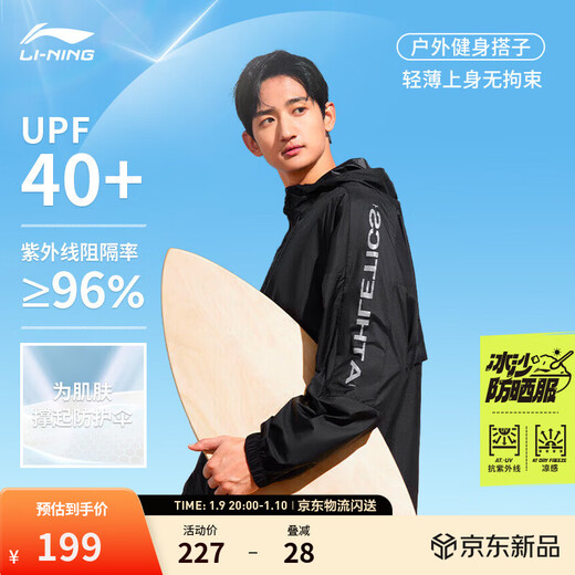 李宁原纱防晒衣男女同款透气速干夏季运动外套防晒衣 黑色831-3 L