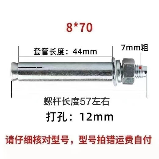Jiayin expansion screw galvanized expansion bolt metal pull expansion wire MMMMMM non-standard 8*70 1200 per box