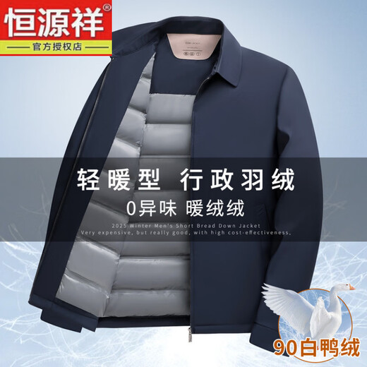 Hengyuanxiang Executive Пуховик 2025 Новый папа Деловой Короткий Легкий 90 Куртка на утином пуху Мужская зимняя куртка цвета хаки M 170