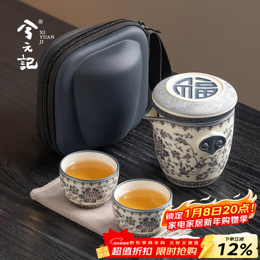 Xiyuanji blue and white tangle lotus travel tea set portable outdoor tea drinking tea for one person quick cup one pot two cups Lihua anemone Tianfu Xiangyun travel tea set Oriental gift box