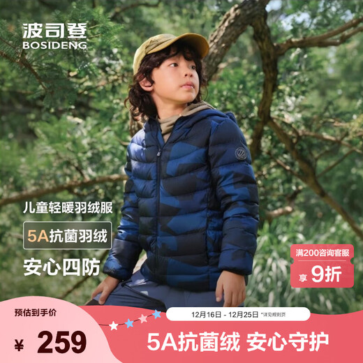 波司登（BOSIDENG）【165可选】25年新款羽绒服疯狂动物城合作系列儿童轻薄款送礼物 【店长推荐】山川画影蓝|9CN2 150 /72 约 140-150cm 36kg