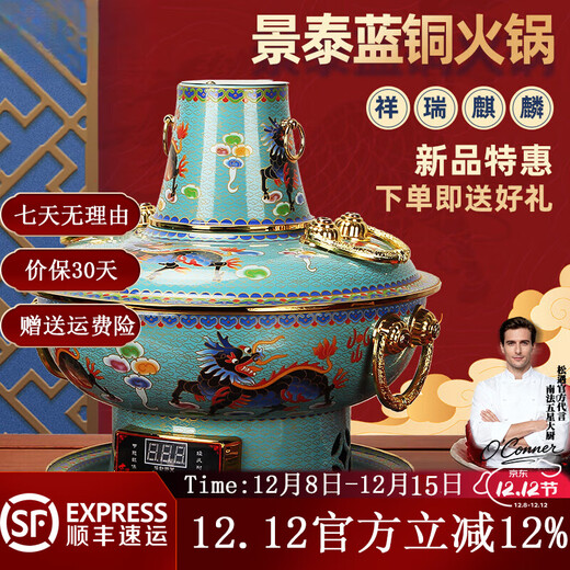 Songyu new cloisonné copper hot pot electric charcoal dual-purpose mandarin duck pot household plug-in copper pot pure copper thickened Chinese charcoal hot pot emperor yellow diameter mandarin duck style 34cm