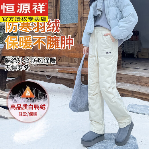Hengyuanxiang Extended Waterproof Workwear Down Pants Women's Winter Outerwear - 40 Degrees White White Duck Down Thickened Warm Harbin Cotton Pants Pink Down Extra Long Recommended Height Above 165cm 2XL 125-140Jin Jin is equal to 0.5kg
