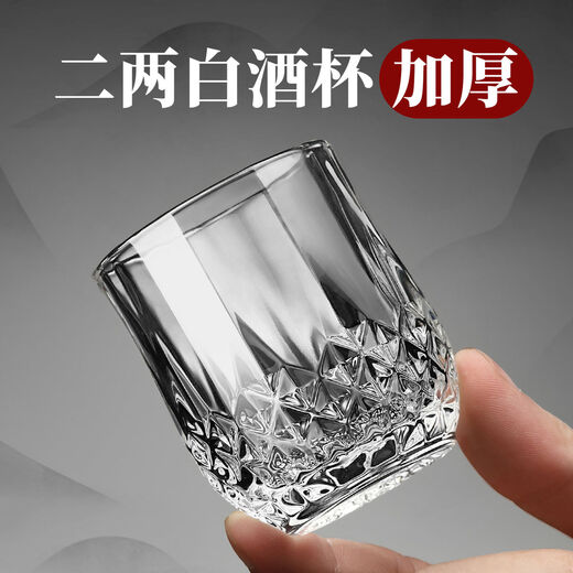 Fantasy white wine glass 2-liang set personal cup 10 cups 1 holder 100ml 2-liang diamond cup holder