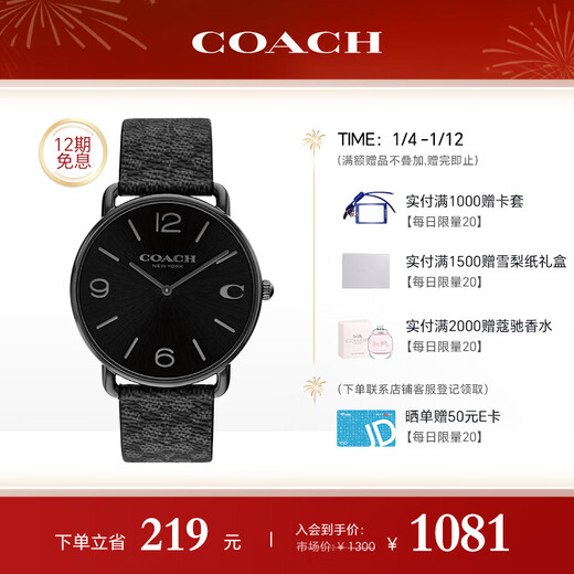 COACH ELLIOT Series Belt Quartz Men's Watch 14602673 Recommended by Luo Yizhou New Year Gift/Gift Giving