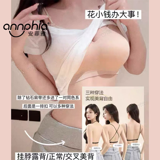 Anfiya spaghetti straps seamless bra for women to gather small breasts and make them appear round. Wire-free jelly back anti-sagging bra. Cartoon breast shape. Belle pink + Belle pink + a pair of sparkling diamond shoulder straps. S 32/70AB
