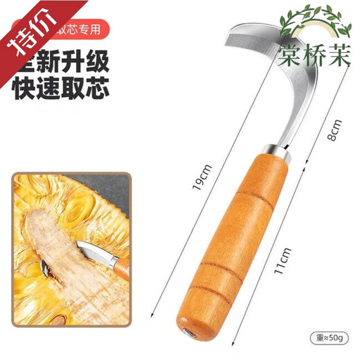 Yonghuan Jackfruit Artifact Special Knife for Coring and Coring Knife Shovel White Scimitar Jackfruit Fruit Shop Tools Jackfruit Coreing Knife Thickened/Wooden Handle 1 Pack (Factory Direct Sales)