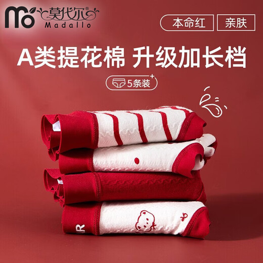 Modal Zodiac Year Horse Year Children's Underwear Girls Red Cotton Cotton Class A Briefs Little Girls 12 Years Old Shorts 5 Pairs - Lucky New Year Class A Jacquard Cotton + 100% Cotton Extended Crotch 130 XL Size 80-110 Jin Jin is equal to 0.5 kg