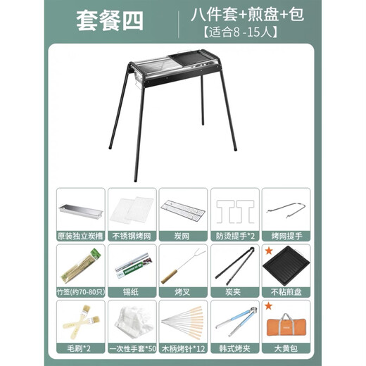 Primitive barbecue grill, outdoor grill, household charcoal grill tool, smokeless folding grilled fish grill, one piece, package three