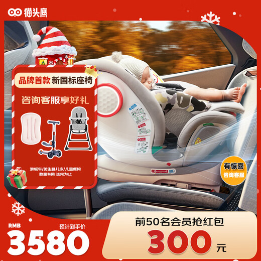 Owl Miaozhuan Ultra child safety seat 0-7 years old baby seat baby smart ventilation new regulations - Miaozhuan ultra silver white