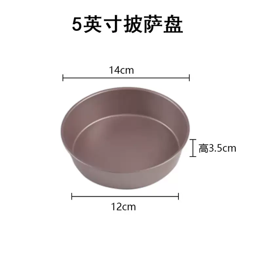 Yusenyi 5-inch mini cake baking 6 small pizza sticky plate baked round hamburger mold for air fryer 5 inches 5 inches 5g