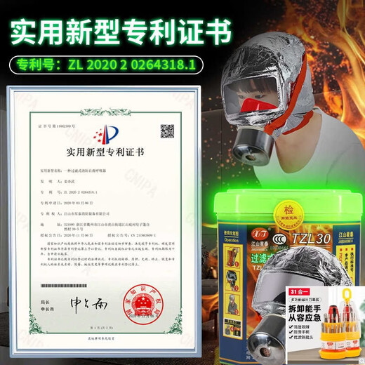 Anti-smoke mask, fire gas mask, fire protection, fire escape equipment, household self-rescue respiratory protection, family upgrade, four-person mask set, 3 large + 1 small