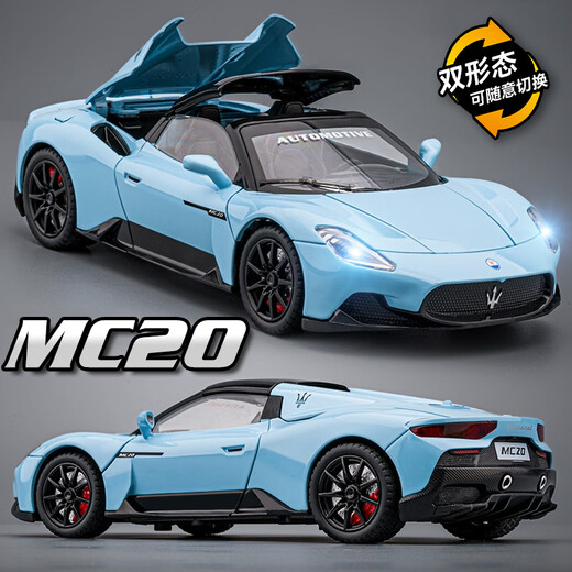 Well-known model 1 24 Maserati MC20 sports car toy simulation alloy car model car model toy boy gift