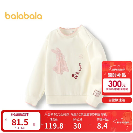 Balabala children's clothing girls' sweatshirts plus velvet autumn and winter tops are sweet and cute