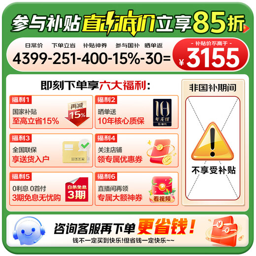 Haier Xiaohonghua 2.0 ultra-thin zero-embedded refrigerator 416 liters 594mm ultra-thin 70cm wide first-class energy efficiency double frequency household embedded French four-door multi-door refrigerator 416 liters | 594mm ultra-thin zero-embedded refrigerator | antibacterial rate 99.99%