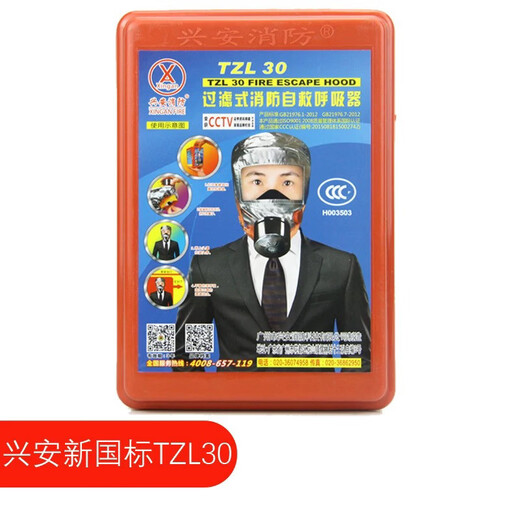 Fire mask, high-rise fire escape equipment, gas mask, fire escape fire extinguisher, home fire mask, Youan brand 3C certification