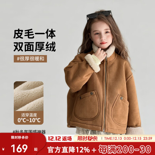Tutu Little Elephant Girls' Velvet Jacket 2025 Winter New Suede Warm Jacket Children's Thickened Fur One-piece Coat Brown 160 Height About 160cm