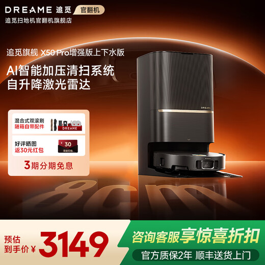 Chaimi official fan machine