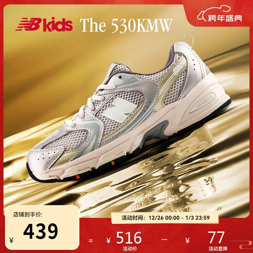 NEW BALANCE7-14岁秋季潮酷Y2K运动休闲鞋530KMW