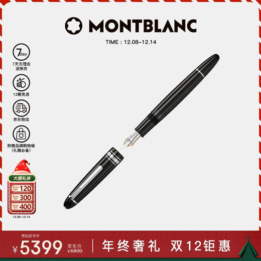 Montblanc MONTBLANC Meisterstück 146 platinum-plated ink pen F tip 2850/132442 Christmas gift