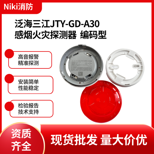 JTY-GD-A30 photoelectric smoke fire detector JTW-ZD-A20 temperature sensor SG-A92 JB-QBL-SJ3016 combustible gas controller
