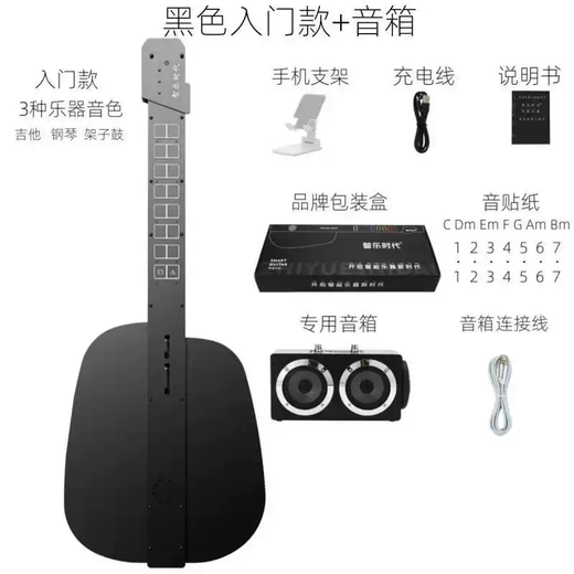 He Jiagong's all-in-one string-less smart manual and automatic guitar playing and singing guitar for beginners, entry-level electronics for beginners, black entry-level model with 3 tones + speakers