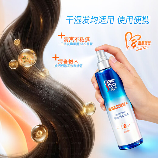 Maestro Powerful Styling Gel Water 240ml Moisturizing Refreshing Spray Hair Styling for Men and Women Level 8 Strengthened Single