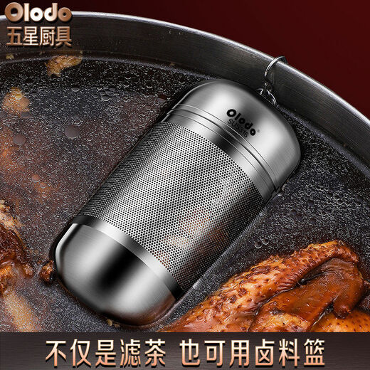 Orado 316 stainless steel tea drain artifact stewing tea tea bag filter tea ball boiling tea strainer mesh ultra-fine brine cage Berlin 316 steel tea drain large