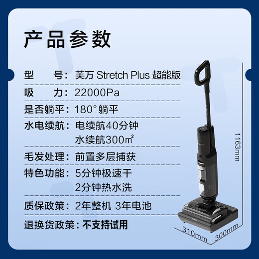 Timco Fuwan Stretch Plus super version smart floor scrubber, cutting hair, anti-tangle, high temperature self-cleaning, sterilization, fast drying, flat-laying scrubbing, high suction power, upgraded Fuwan Stretch Plus super version